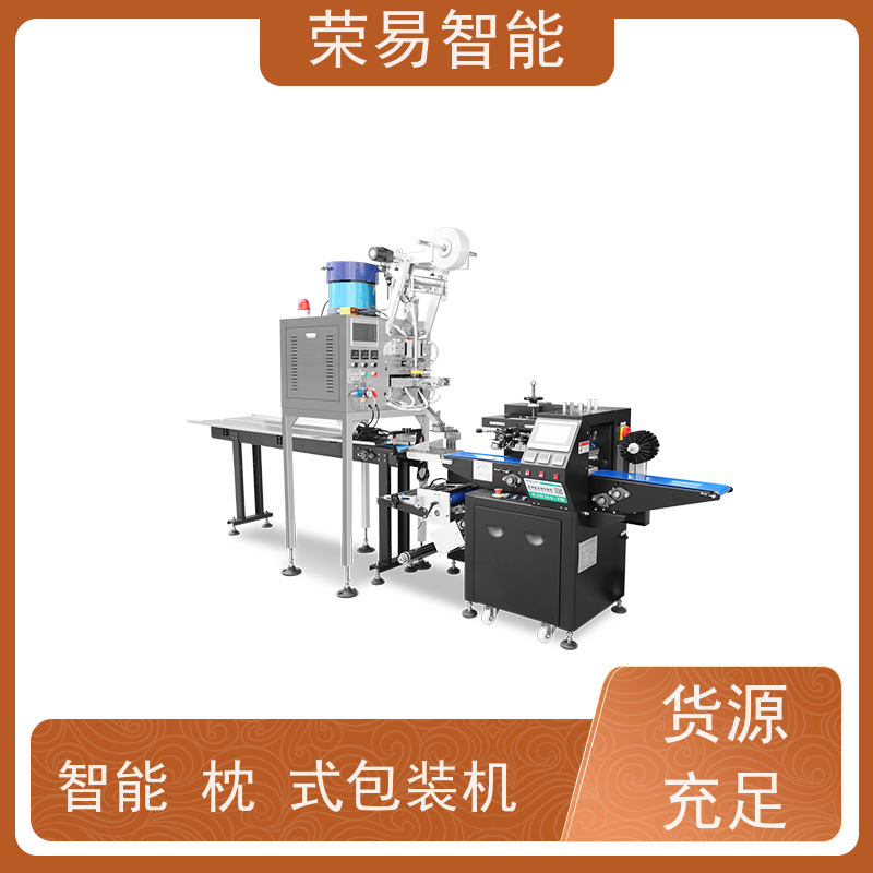 荣易智能 全自动 土豆 橡皮泥 枕式充氮包装机 性能稳定