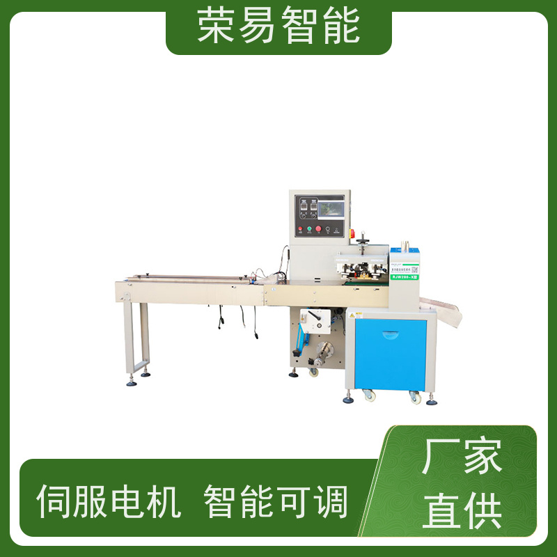 荣易智能 全自动 人参果 手机壳 食品级包装机 支持定制