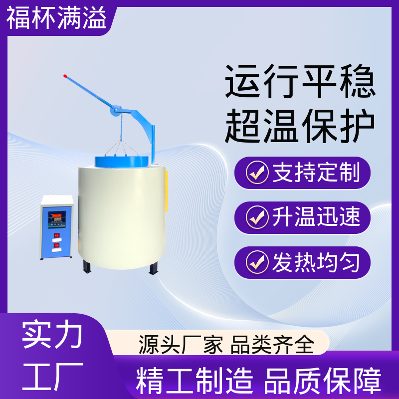 高温热处理 触摸屏控制 试验马弗炉 密封性好 福杯满溢