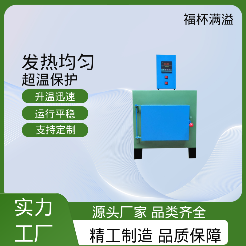 温度可达1200℃ 实验室用 箱式炉 持久耐用 福杯满溢