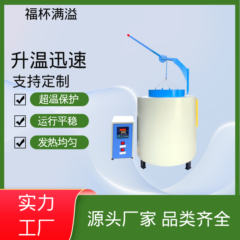 高温热处理 触摸屏控制 实验炉 易于掌握 福杯满溢