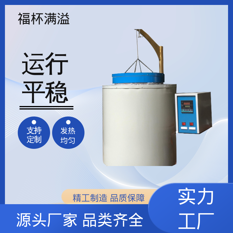 实验室及工业领域高温处理设备 试验炉 操作简便 福杯满溢