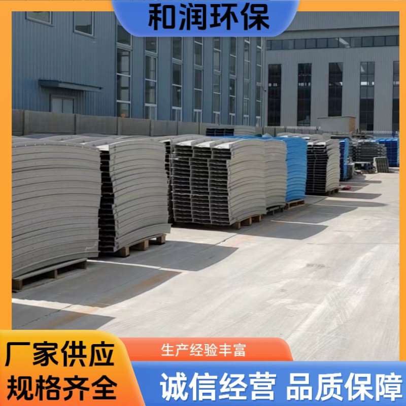 和润环保 源头厂家 污水加盖臭气罩棚 隔热耐低温 全国供应