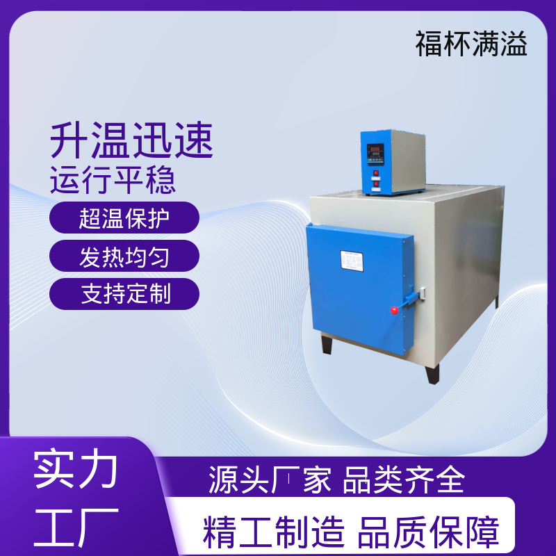 箱式电阻炉陶瓷纤维 小型马弗炉 持久耐用 福杯满溢
