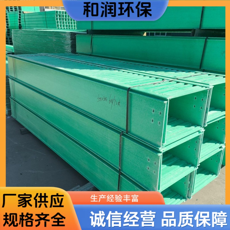 和润 400×200mm 通信光缆防火槽盒 结构稳定防潮 规格齐全