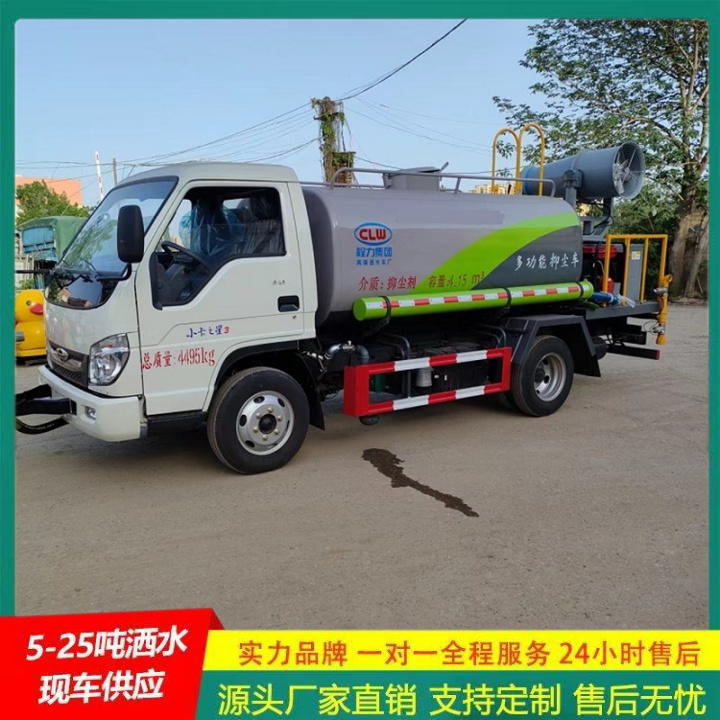 国六排放 洒水车 应急喷洒灭火车 侧喷可浇灌花坛 东风福瑞卡