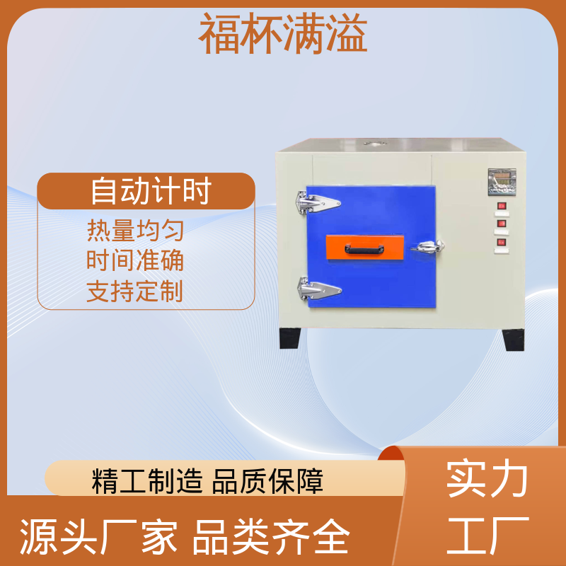 供应生物实验室 实验恒温箱 使用寿命长 福杯满溢