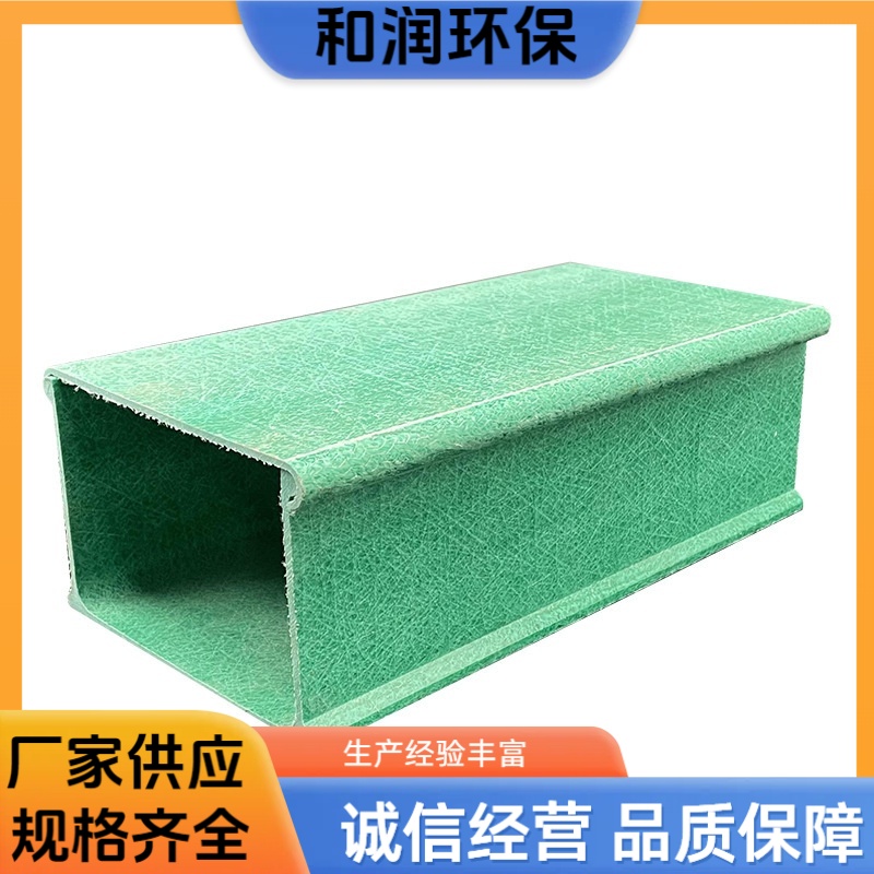 和润 150*100mm 复合玻璃钢电缆桥架 防盗防撞 规格齐全