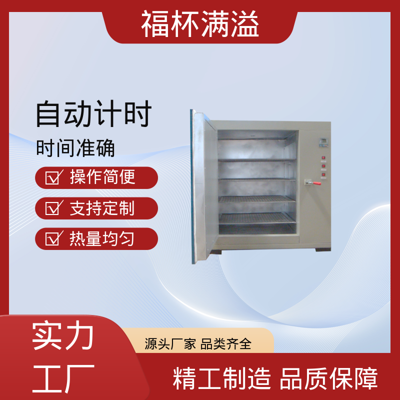无尘实验室洁净间用 高温实验烘箱 密封性好 福杯满溢
