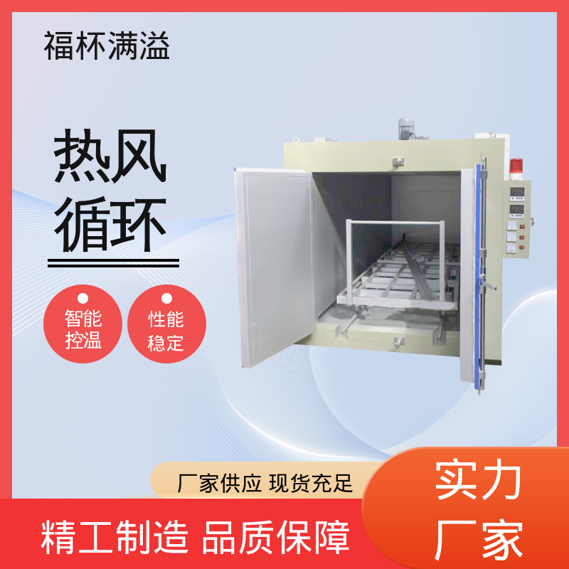 防爆装置 独特的减压门 树脂烘干箱 自动化程度高 福杯满溢