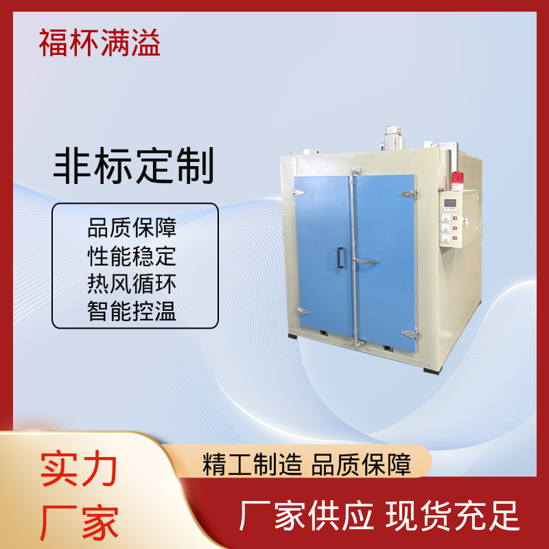 超温保护装置 切断加热电源 砂轮固化炉 使用寿命长 福杯满溢