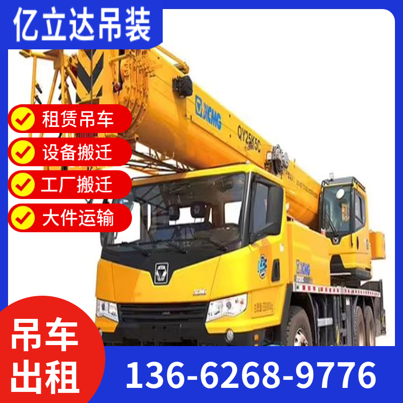 【100-300吨】吊装公司 就近调度 大型折臂吊出租 设备搬运起重服务