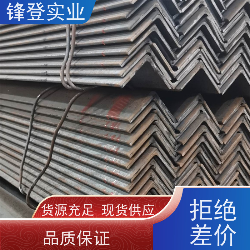 锋登实业 电力工程钢结构桥梁用 厂家批发 规格齐全 Q235B 镀锌角钢