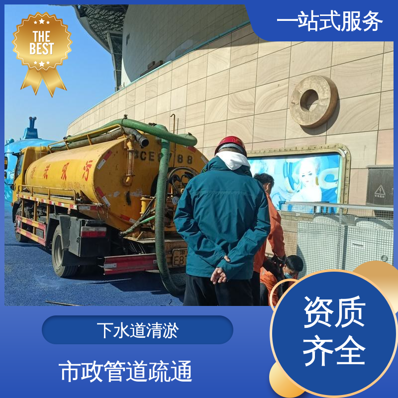 武 清区 清理化粪池 城市污水管道清淤检测 快速响应 随叫随到