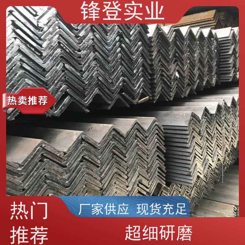 锋登实业 30*30*4 角铁 货源充足 厂家直供 40# 平整镀锌角钢
