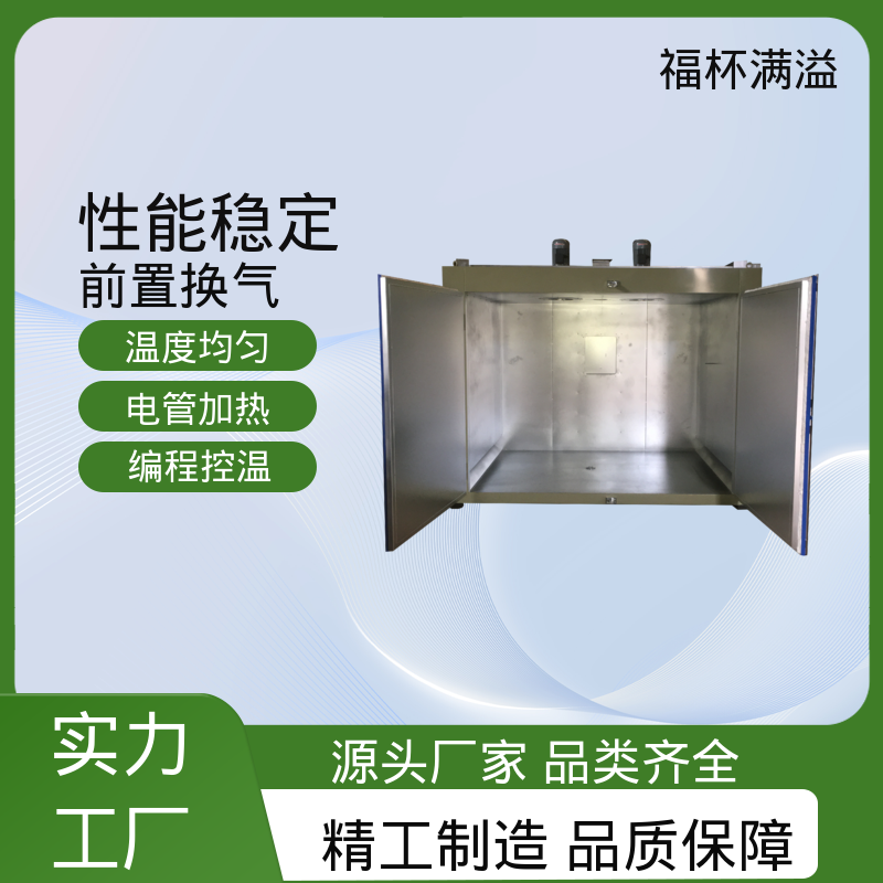 热风循环推车款节能烤箱 油桶烘箱 运行稳定 福杯满溢