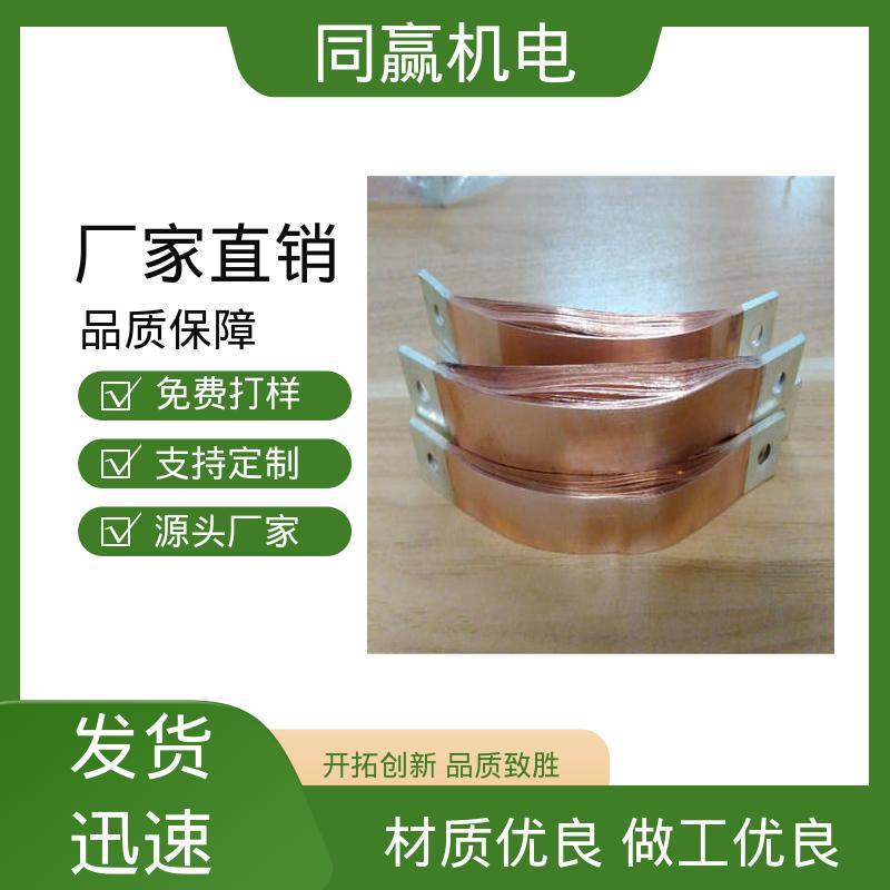 同赢生产 散热性好 电解冶炼 矩形铜母线伸缩节 可以弯曲使用