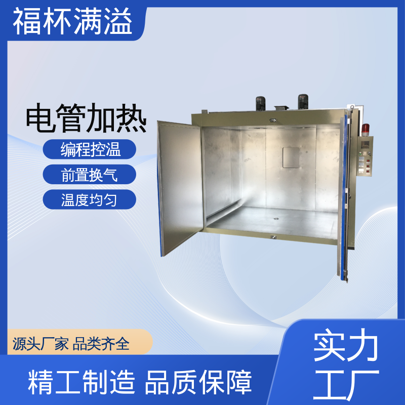 独特的热风循环系统 化工油桶加热箱 高效节能 福杯满溢