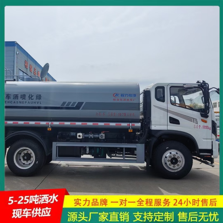 解放 喷雾降尘车 C证驾驶 全方位冲洗 轻卡洒水车