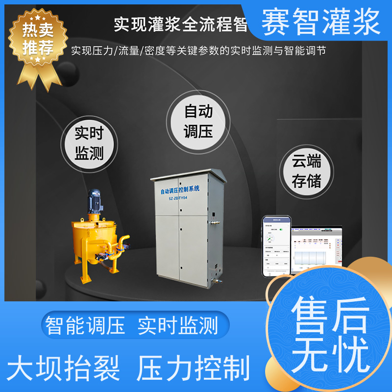 赛智灌浆 水电 自动调压控制系统 地基岩体固结