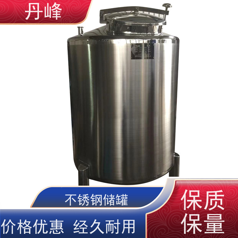 丹峰 非标定制 卫生级 四氟 储气罐 常压 不锈钢罐