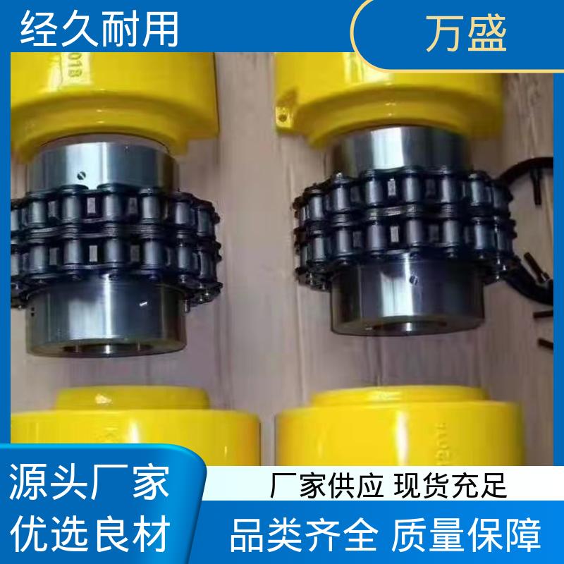 起重机专用 转速范围广 重型滚子链联轴器 GL11 万盛