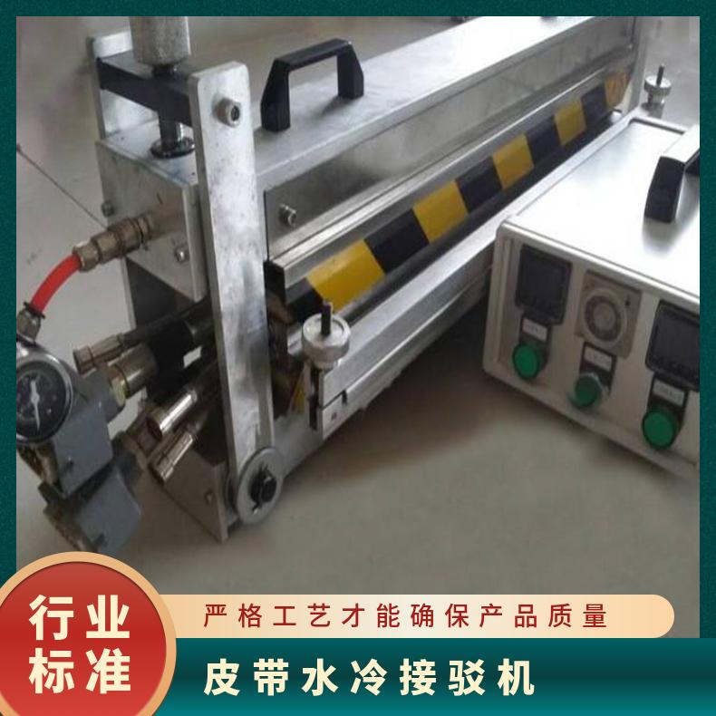 PVC输送带热压机 皮带水冷接驳机冷却效率高接头质量稳