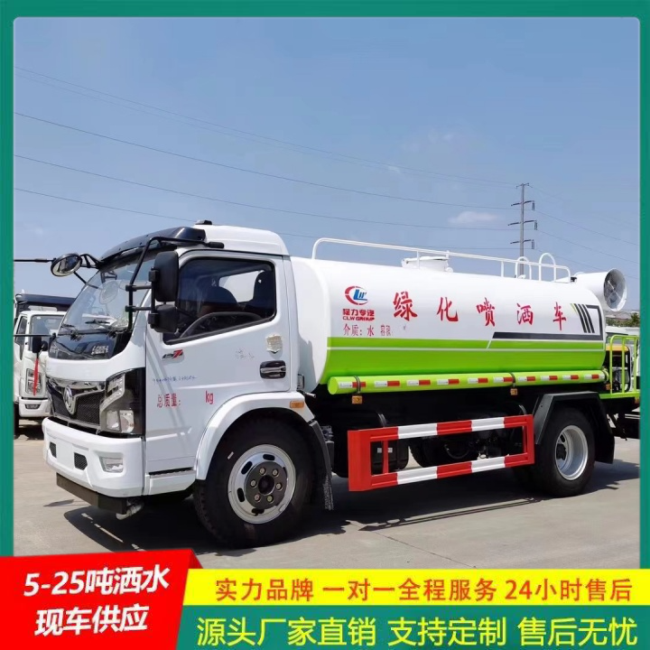 整体式框架结构 国六排放标准 清洗喷洒车 园林洒水车 解放