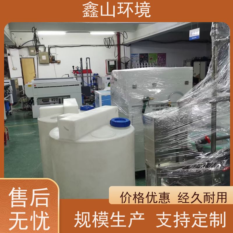 鑫山环境 数字化 探伤废水处理 专人指导 厂家直发