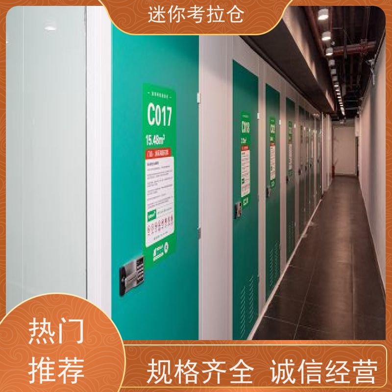 迷你考拉仓上海长宁搬家存放家具仓库出租信息