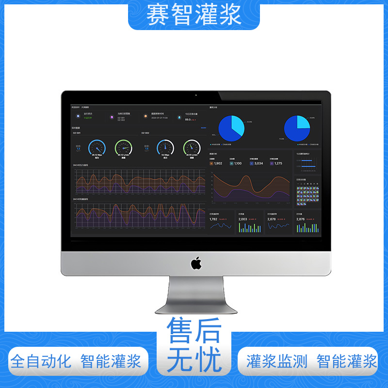 赛智灌浆 水利 注浆记录仪 动态参数调节 自动调压控制系统