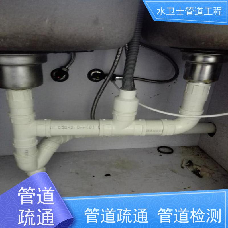 水管安装维修 铸铁管换PVC清理化粪池暗管漏水检测水卫士正规公司