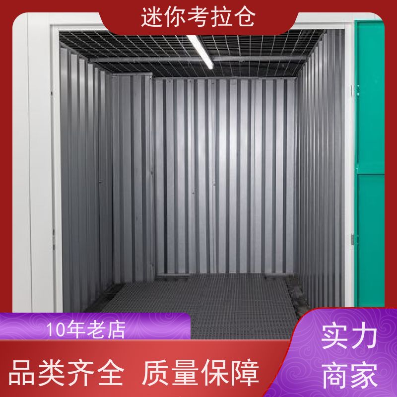 迷你考拉仓北京丰台闲置物品储存仓库出租信息