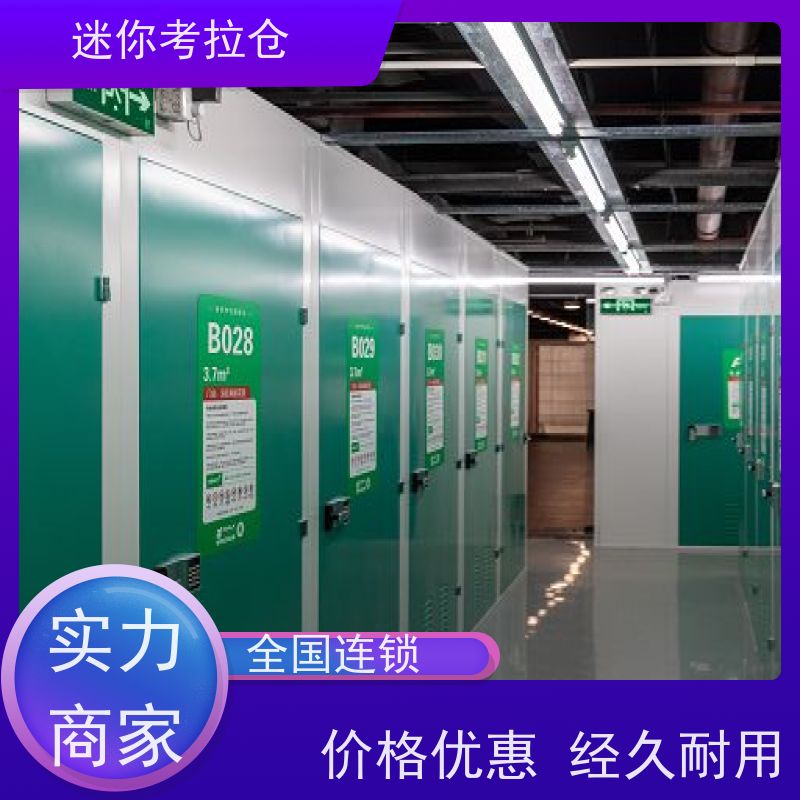 迷你考拉仓上海长宁搬家存放家具仓库出租信息