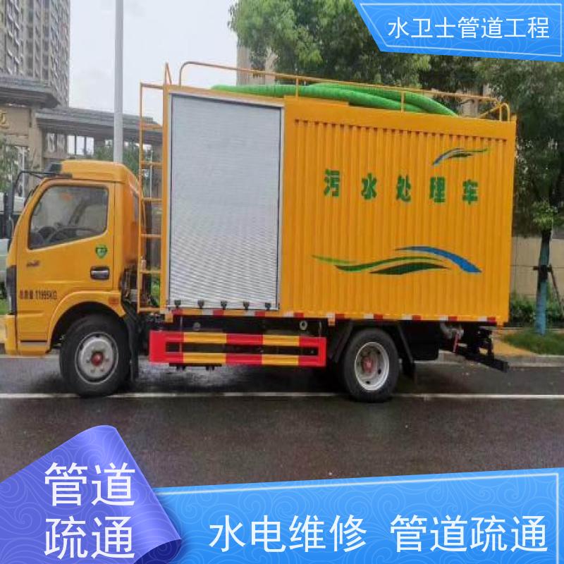 疏通下水道抽粪清理化粪池暗管漏水检测水卫士正规公司