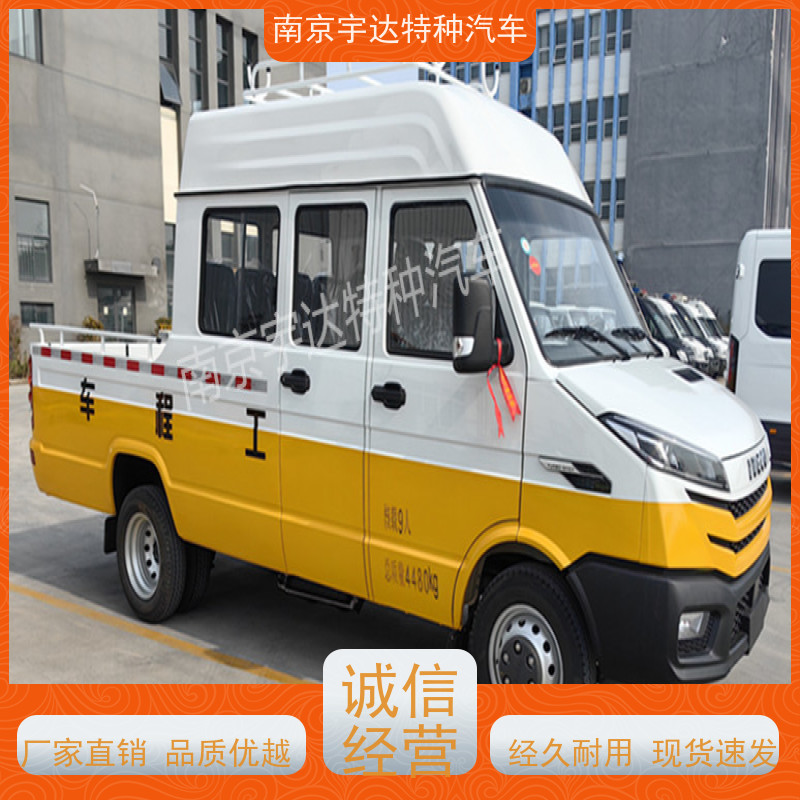 依维柯工程车 2.8排量 型号：NJ5046XGCZ5A-2 质量保证
