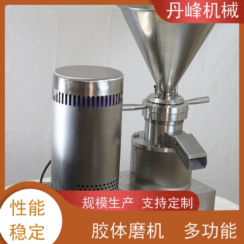 丹峰 不锈钢卫生级五谷杂粮番茄酱胶体磨 研磨机定做