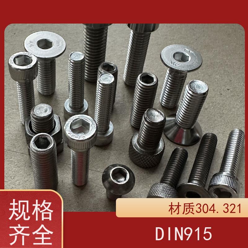 海利克工業 美标ANSI B18.3 内六角平端紧定螺钉 304不锈钢 M14