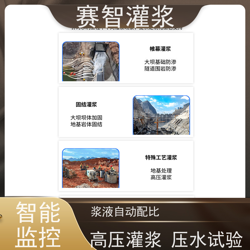 赛智灌浆 水电 自动调压控制系统 注浆记录仪 实时数据采集