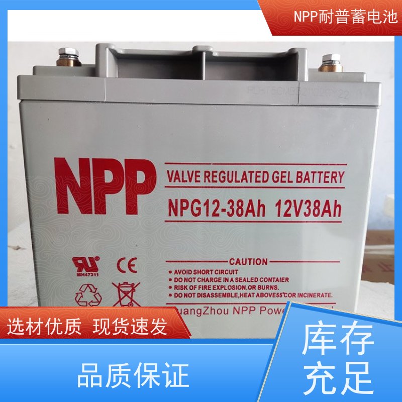 太阳能蓄电池 12V38AH 铅酸胶体阀控式 库存充足