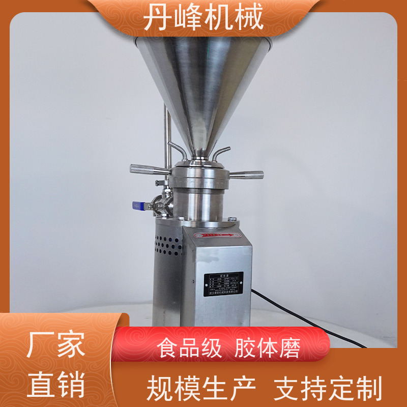 丹峰 不锈钢卫生级芝麻酱乳化胶体磨 研磨机定做