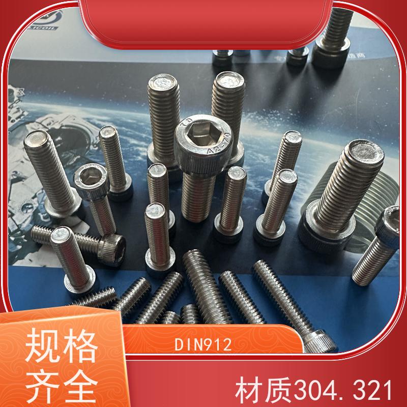 海利克工業 美标ANSI B18.3 内六角平端紧定螺钉 304不锈钢 M14