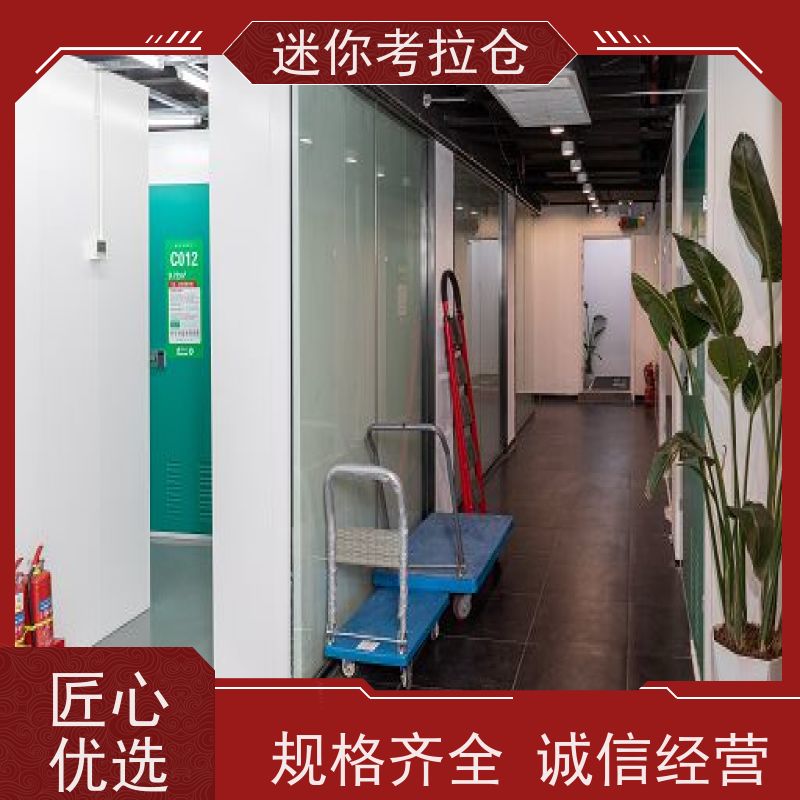 迷你考拉仓上海普陀搬家存放家具仓库收费标准