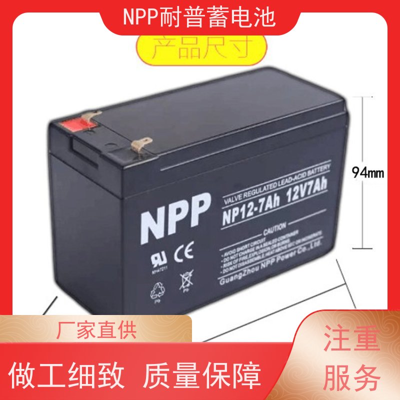 npp蓄电池 12V38AH 适用光伏通信消防 维修维保服务
