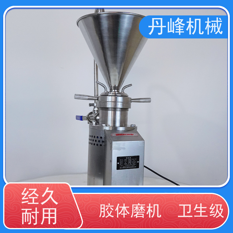 丹峰 不锈钢卫生级芝麻酱乳化胶体磨 研磨机定做
