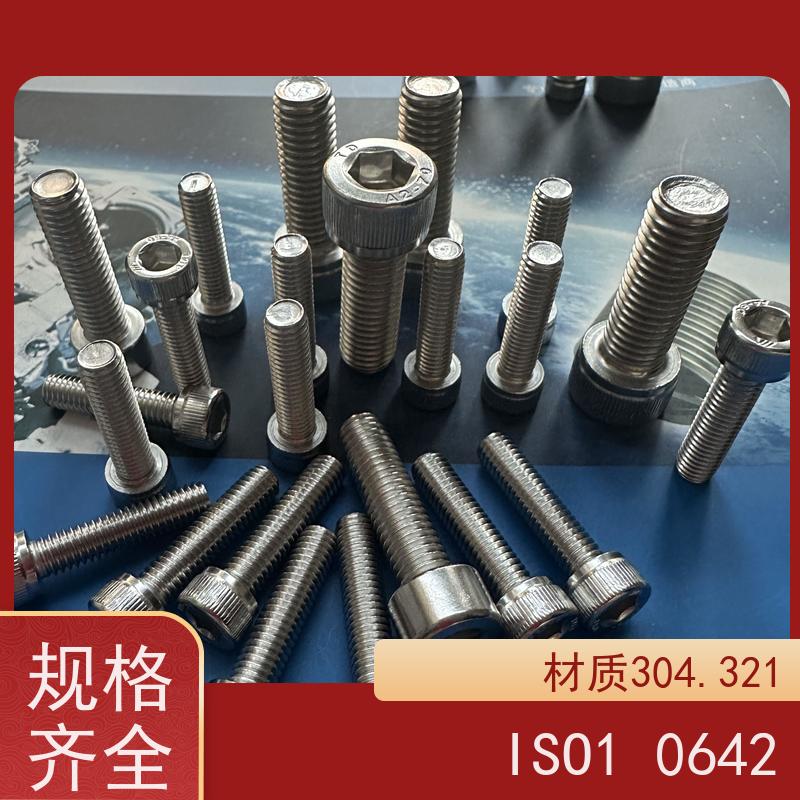 海利克工業 美标ANSI B18.3 内六角平端紧定螺钉 304不锈钢 M14