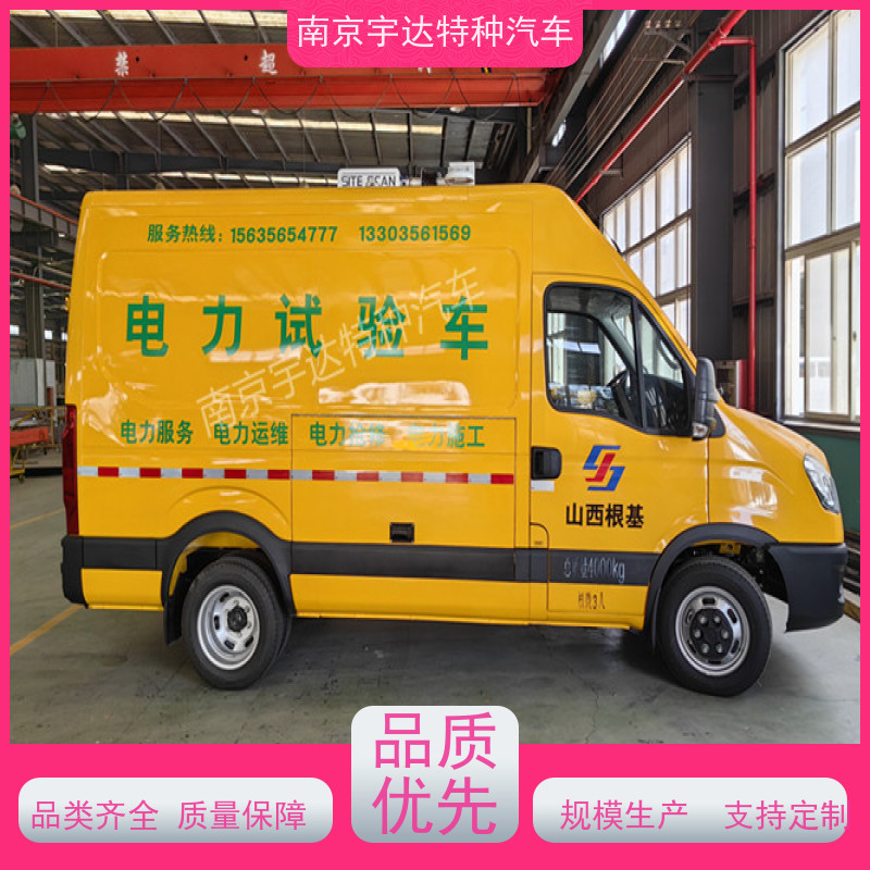 依维柯欧胜检测车 高压试验车 整车长度5495×2040×2726mm 全国送货