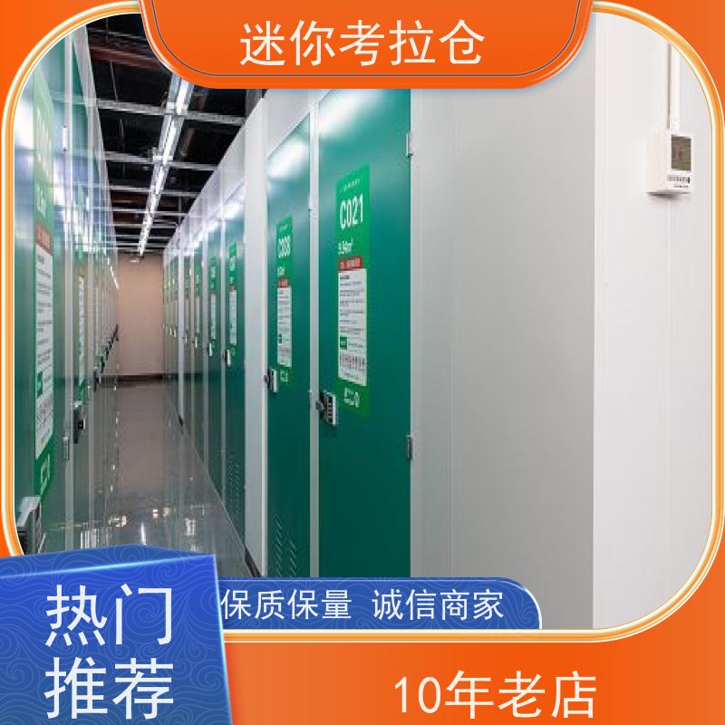 迷你考拉仓上海黄浦物品长期寄存仓库价目表