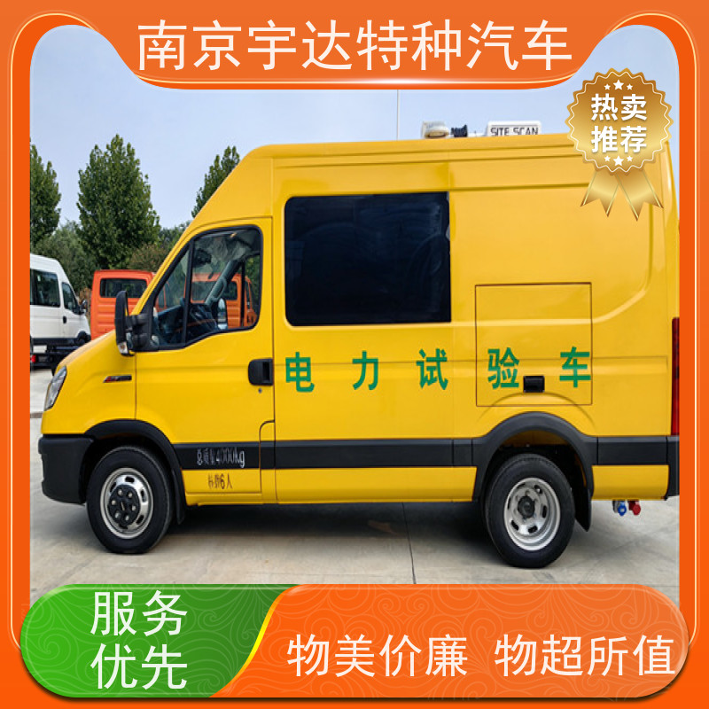 依维柯欧胜检测车 高压试验车 整车长度5495×2040×2726mm 全国送货