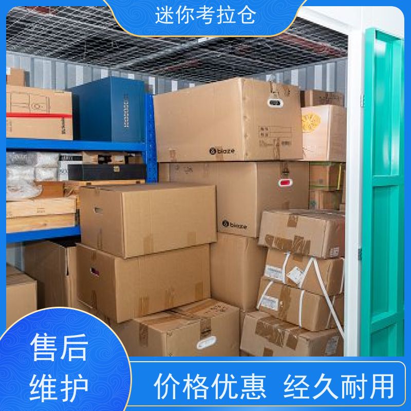 迷你考拉仓上海徐汇物品临时存储仓库收费标准
